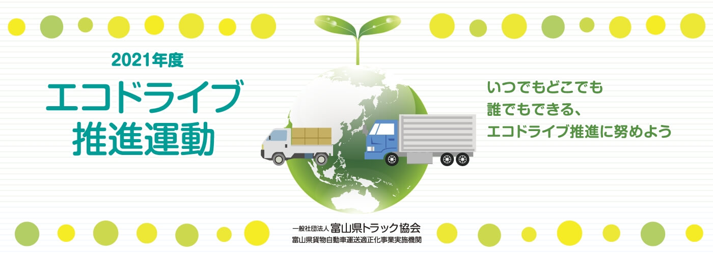 竹中産業 株式会社 富山営業所 求人検索 富山の求人情報 ジョブチャンネル チューリップテレビ