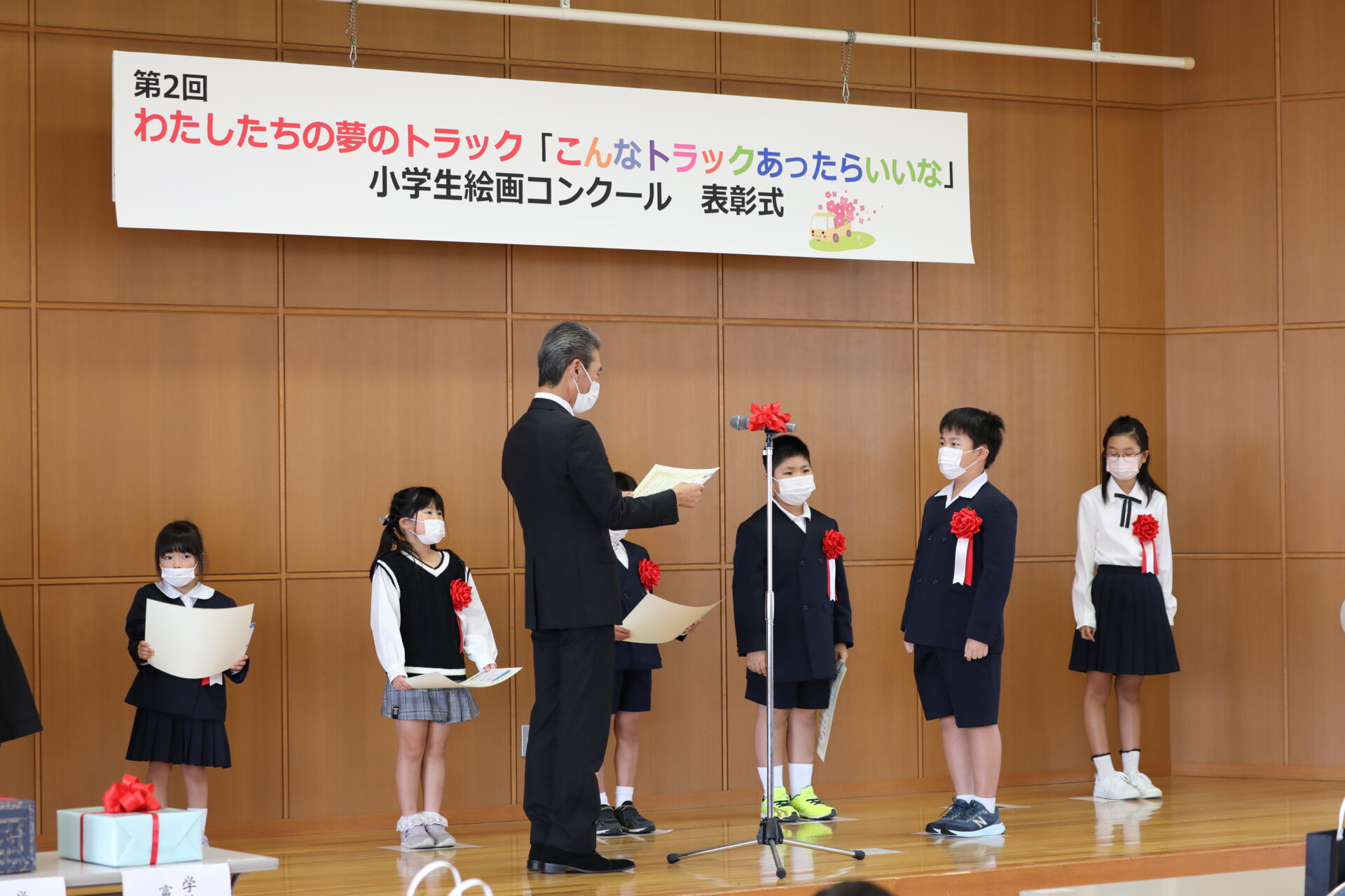 第２回小学生絵画コンクールの表彰式を行いました