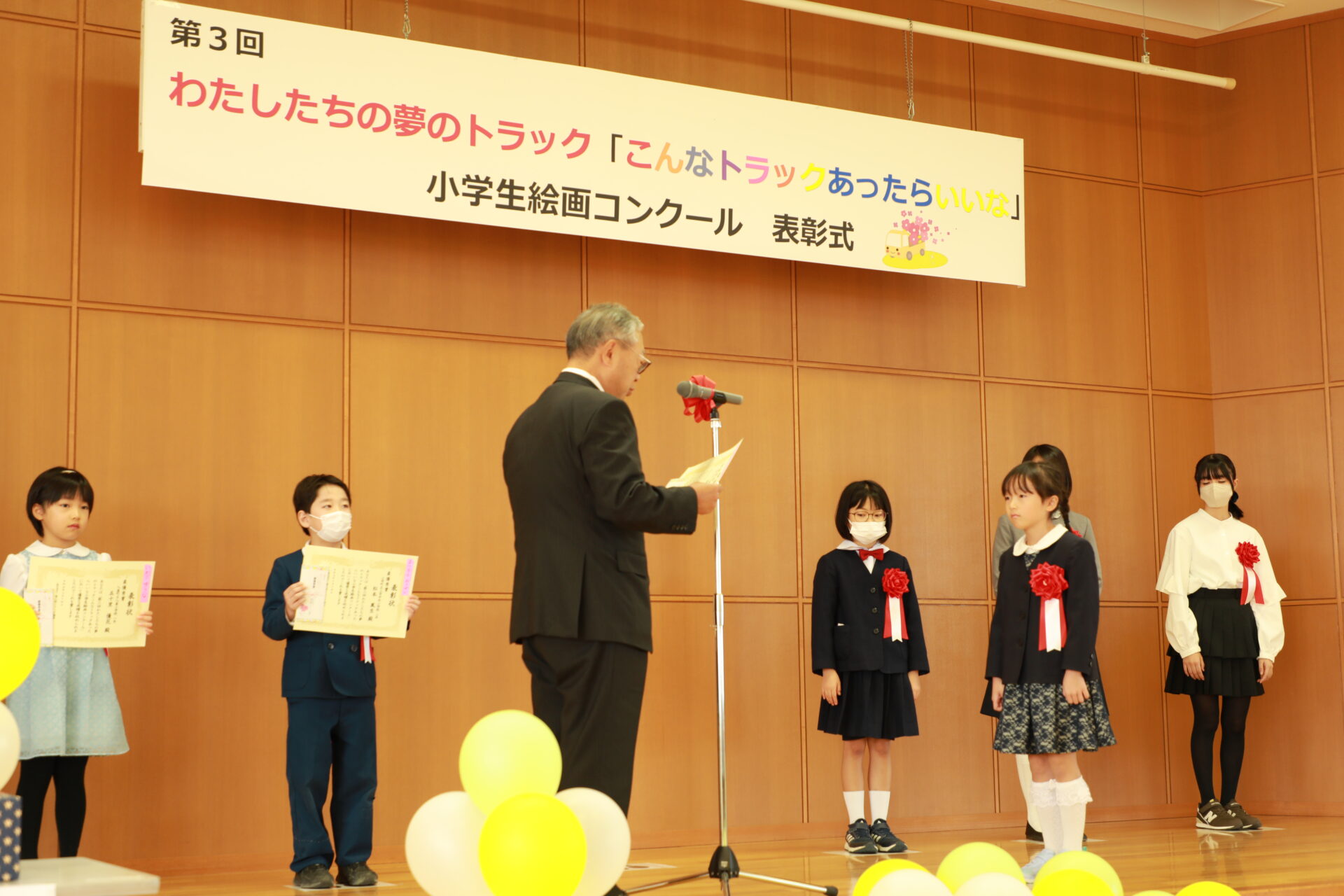 第3回わたしたちの夢のトラック「こんなトラックあったらいいな！」小学生絵画コンクール表彰式を開催