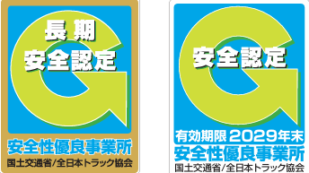 🌟　Gマーク新規認定事業所様からのメッセージ　🌟