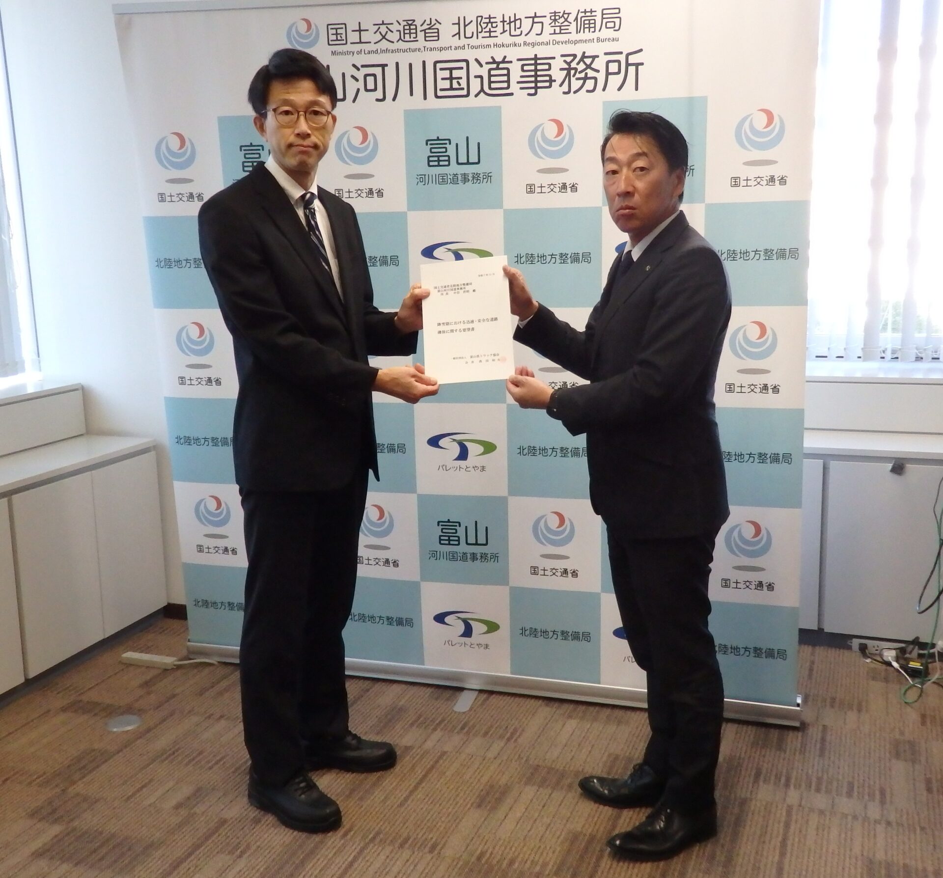 富山県トラック協会「路線部会」活動報告（除雪陳情）