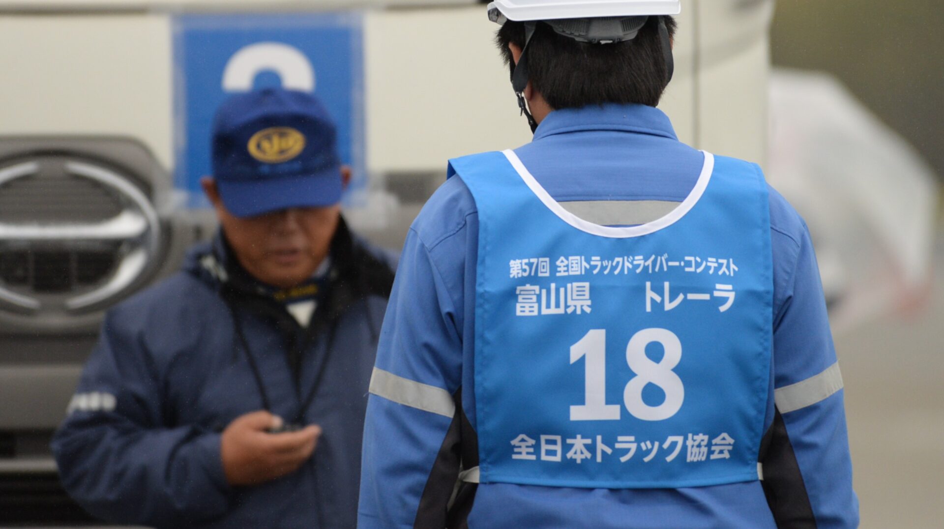 令和８年　第57回富山県トラックドライバー・コンテストの御案内