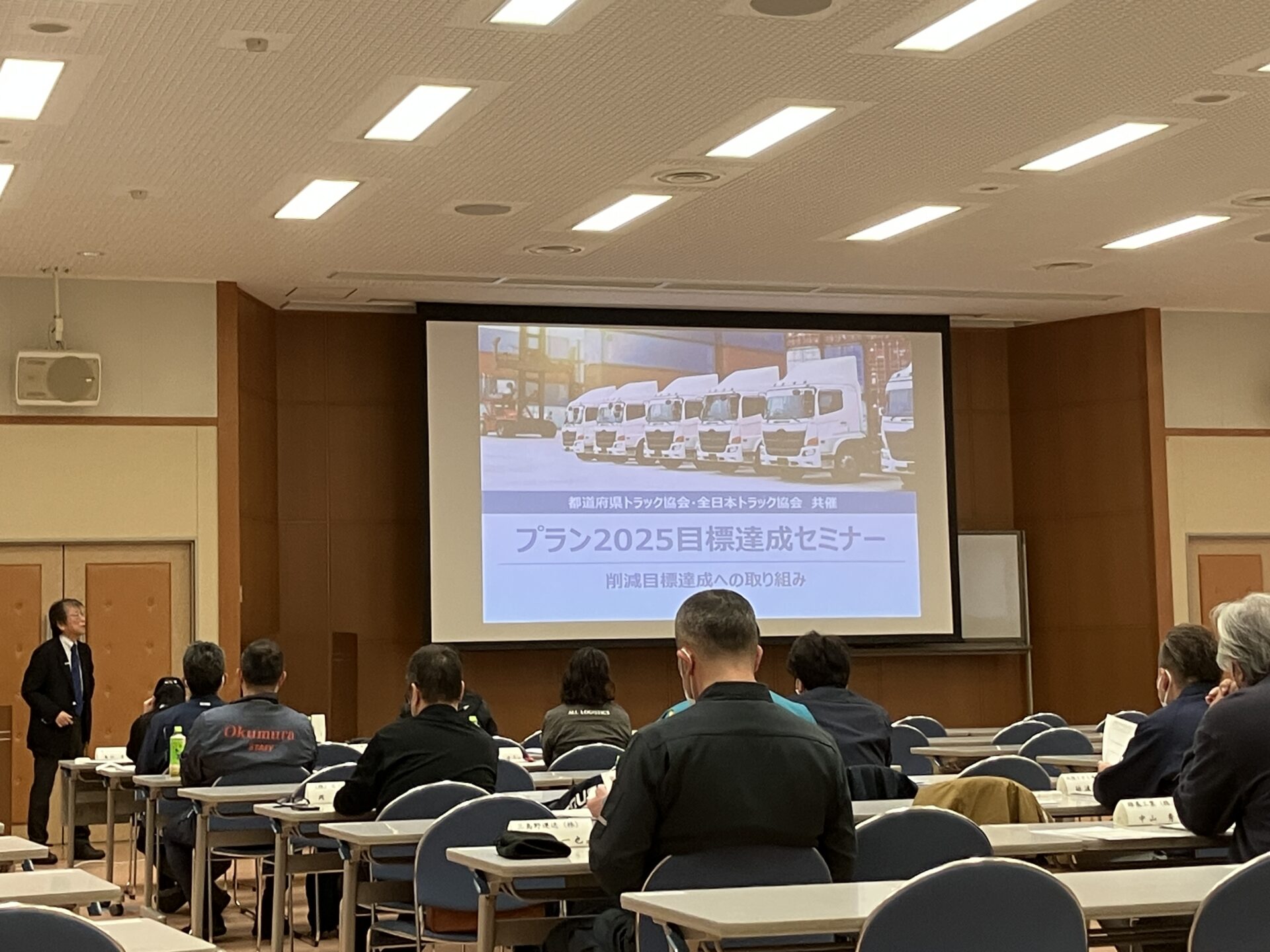 令和7年度 プラン2025目標達成セミナー 開催のご案内