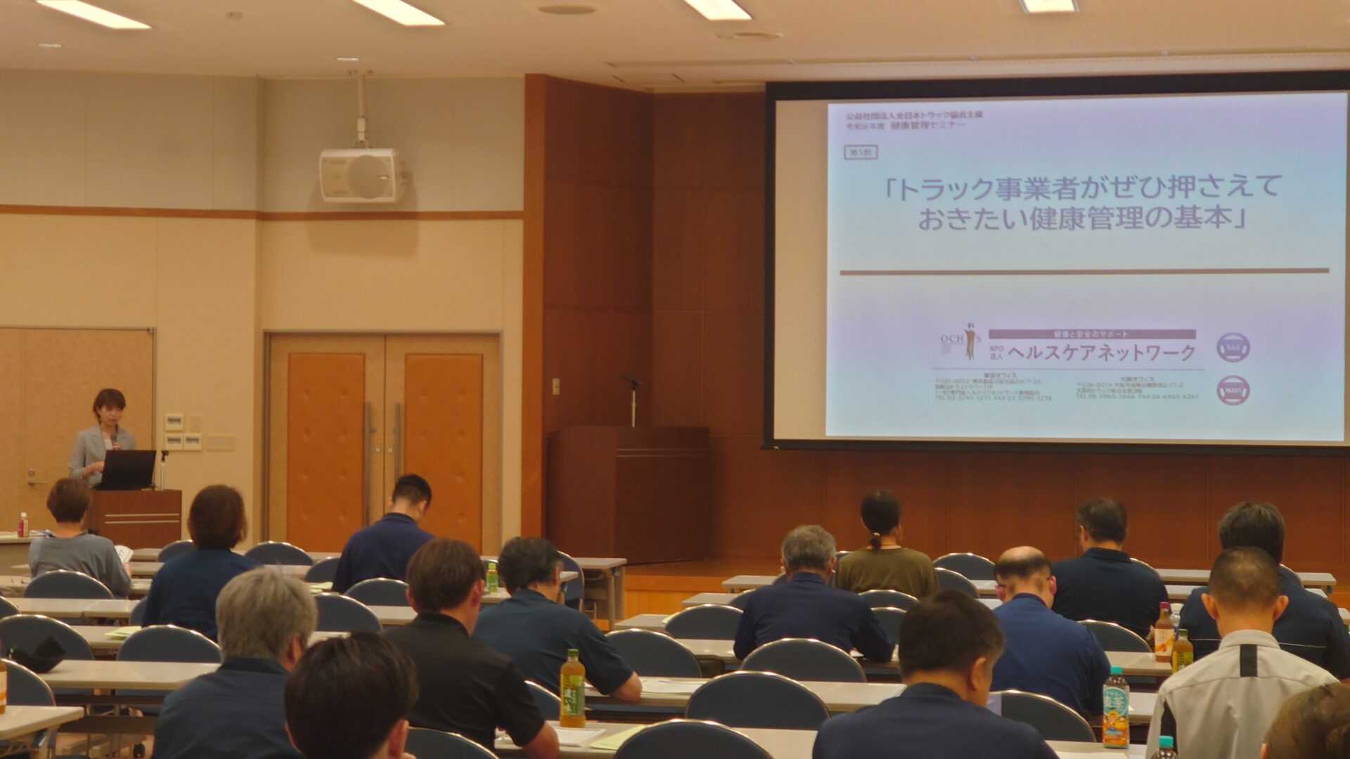 令和8年度 健康管理セミナーを開催しました(7/27)