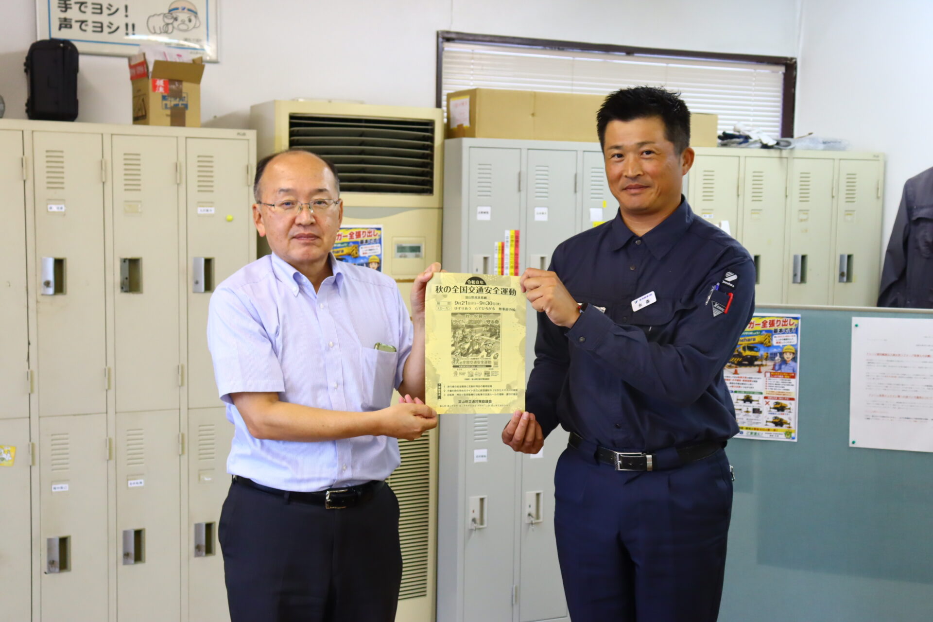 「令和8年 秋の全国交通安全運動」 富山県トラック協会の取組み