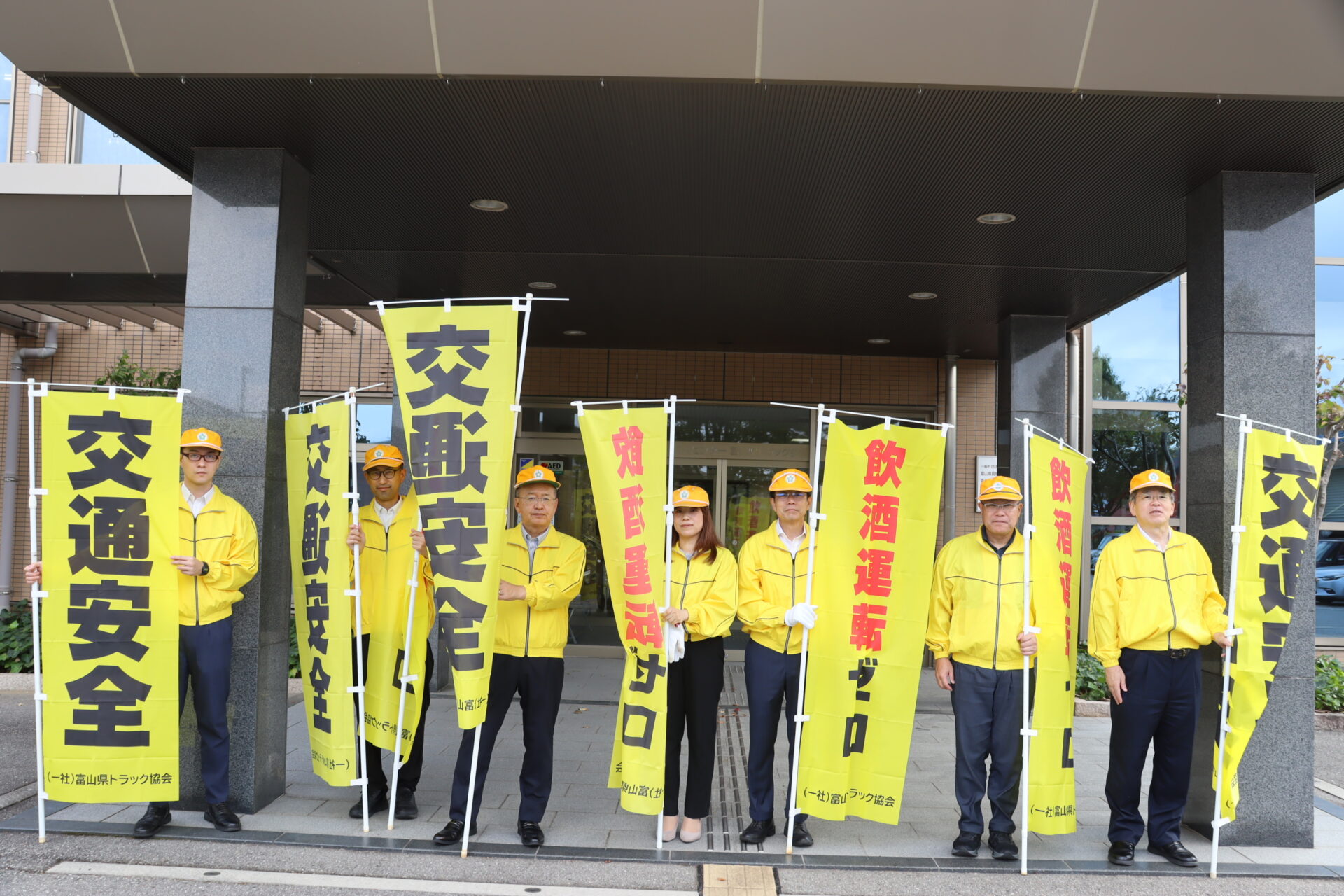 「令和8年 秋の全国交通安全運動」 富山県トラック協会の取組み